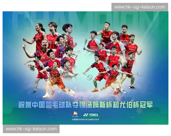 尤伯杯赛果揭秘:羽坛女王的荣耀与荣耀背后的故事 尤伯杯赛果揭秘:羽坛女王的荣耀与荣耀背后的故事