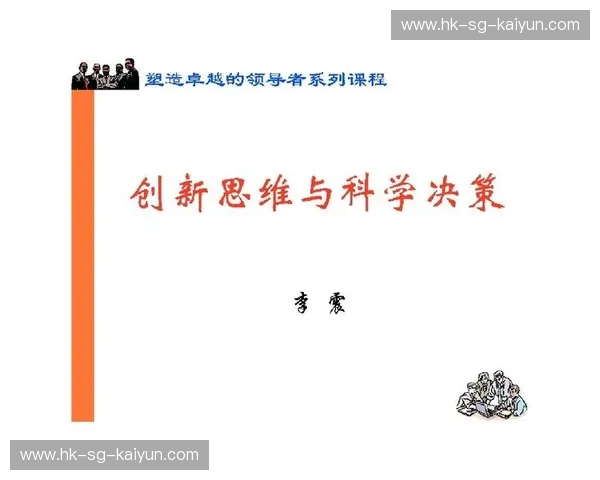 开云体育战术分析：以数据驱动的比赛洞察与决策艺术